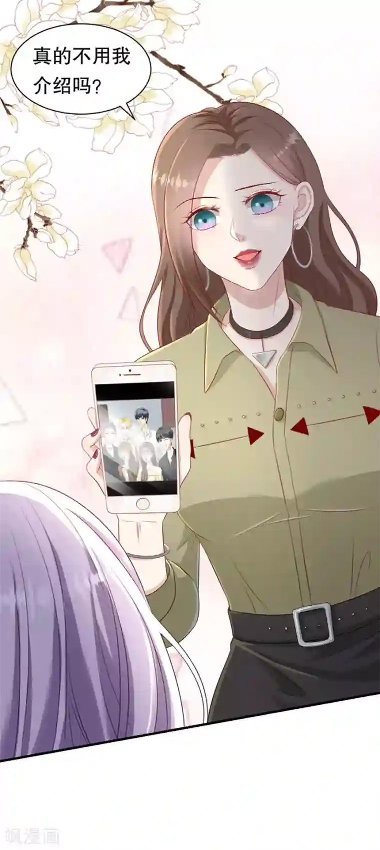 豹系男友的千层套路第57话 磕cp的小月儿