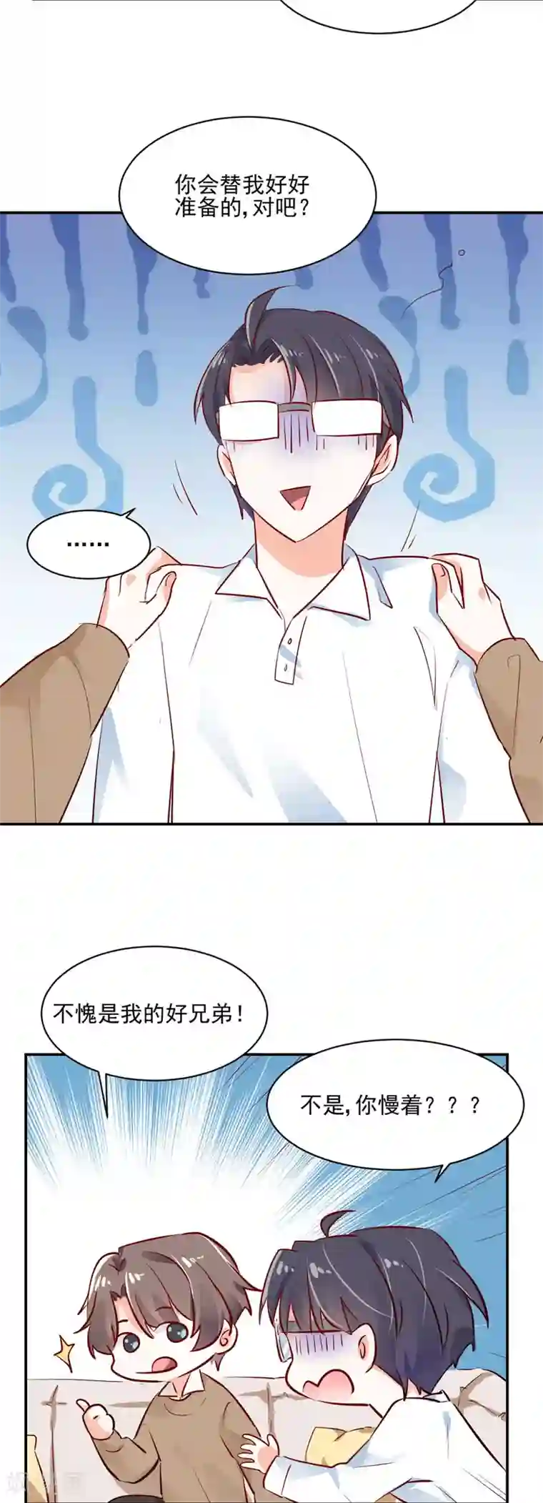 我家驸马竟要和我炒CP第49话 恋情曝光？！