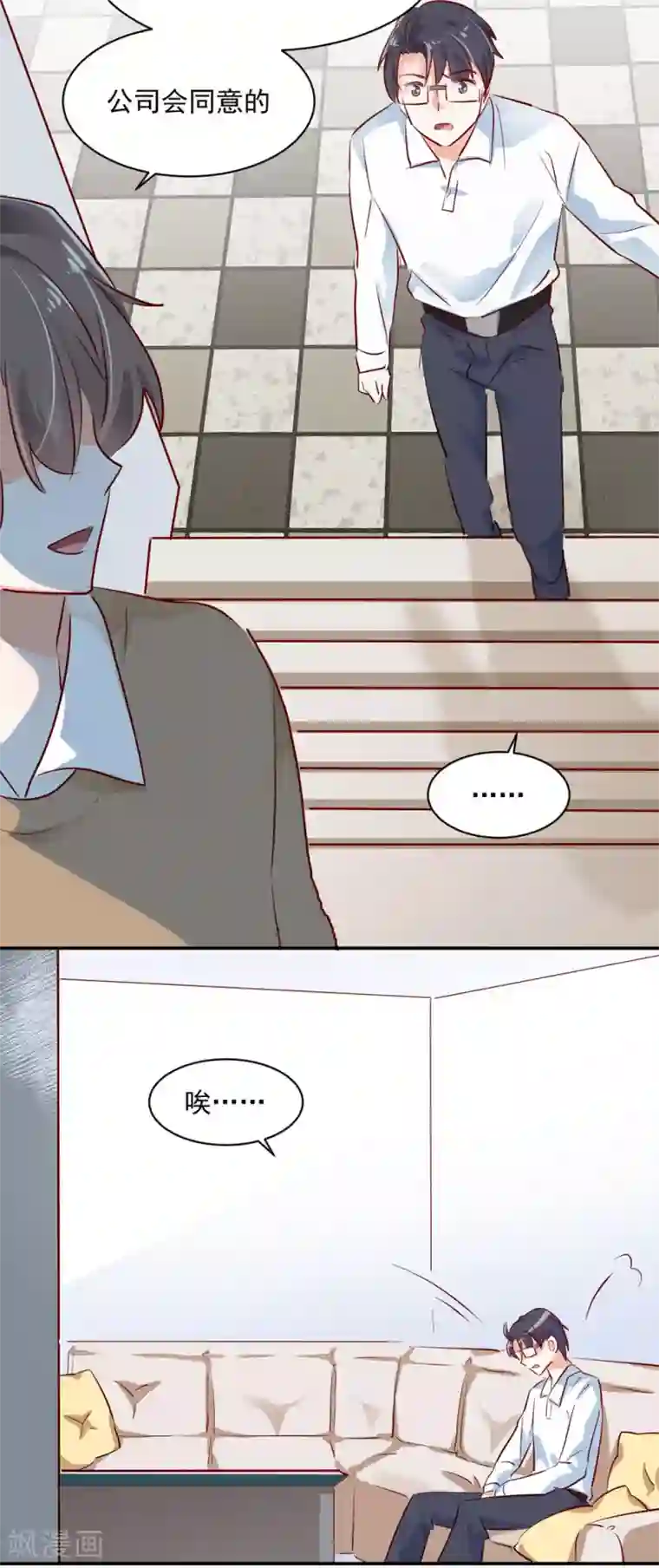 我家驸马竟要和我炒CP第49话 恋情曝光？！