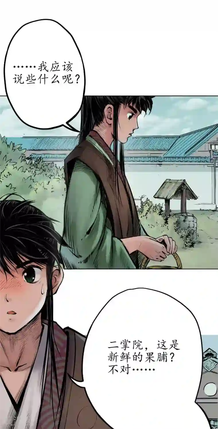 藏锋行第67话 拔剑相向