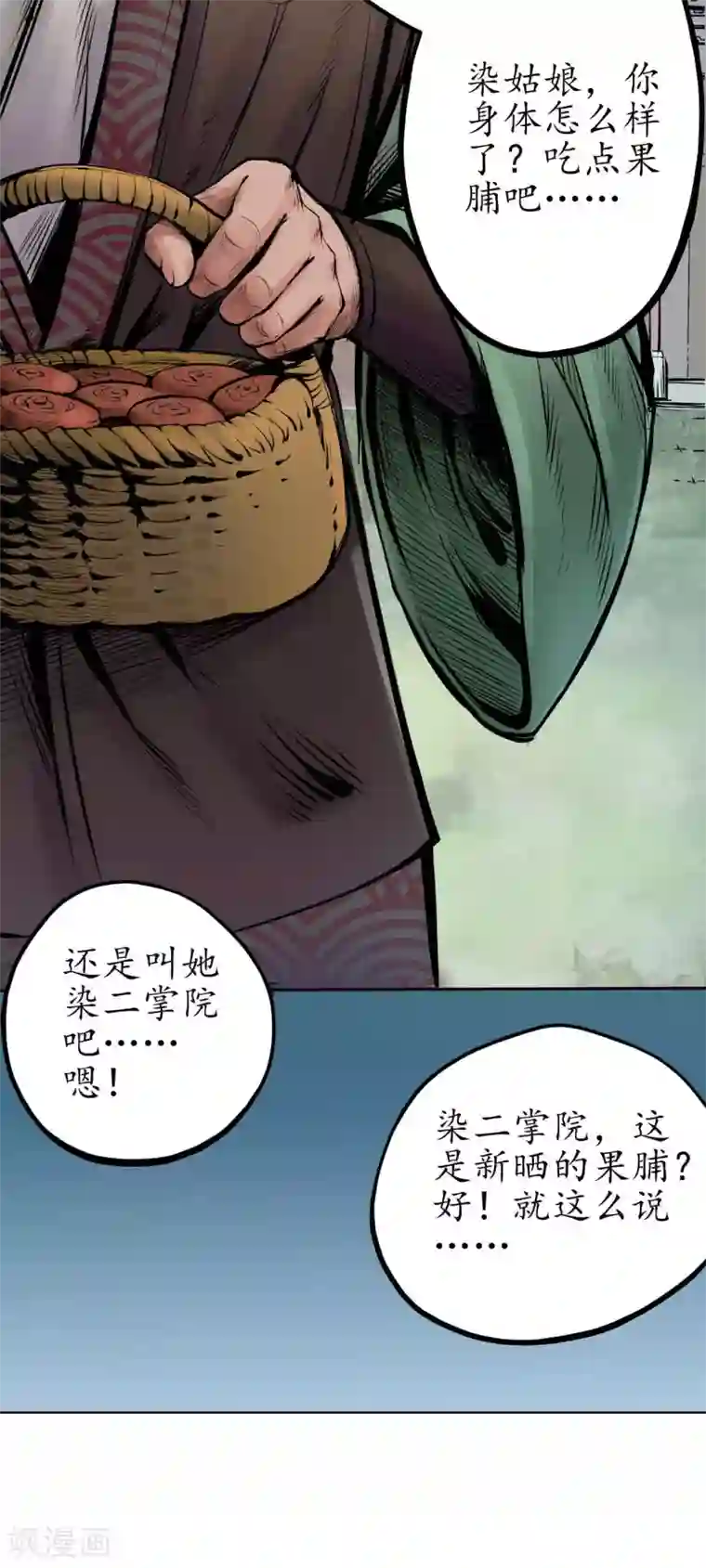 藏锋行第67话 拔剑相向