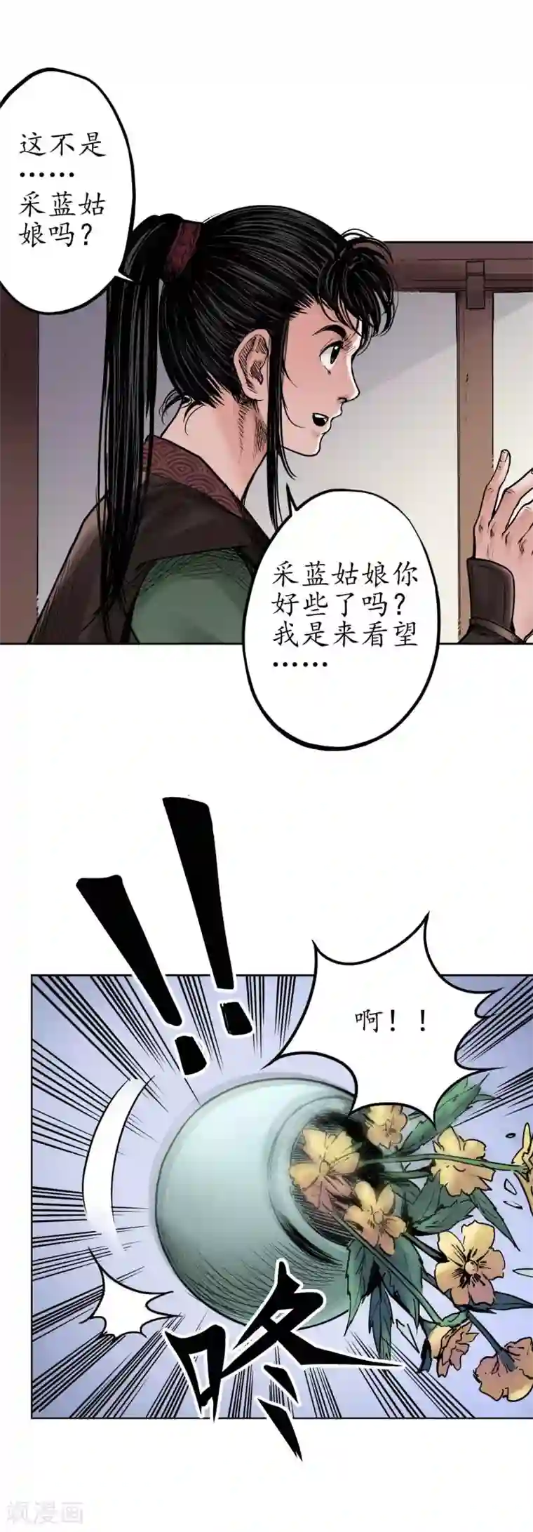 藏锋行第67话 拔剑相向