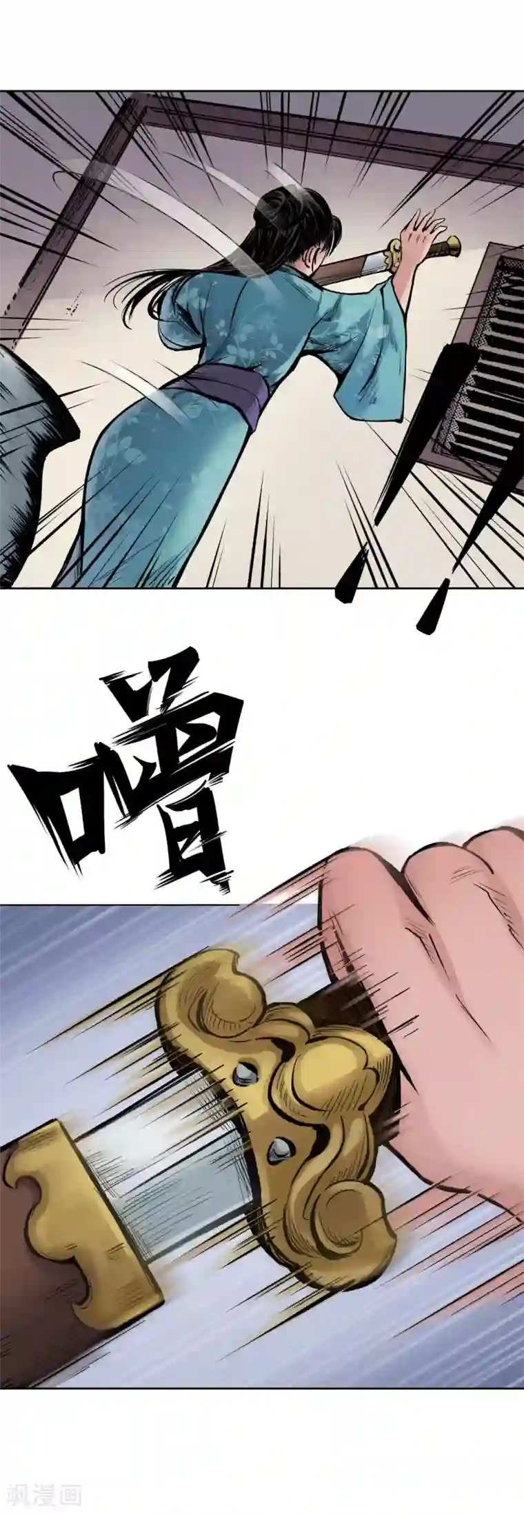 藏锋行第67话 拔剑相向