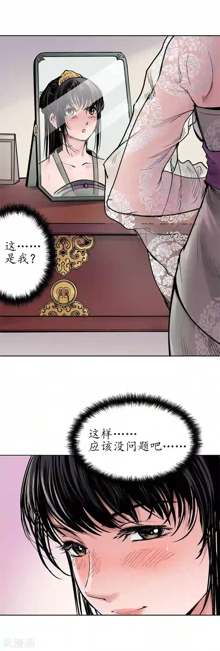藏锋行第67话 拔剑相向
