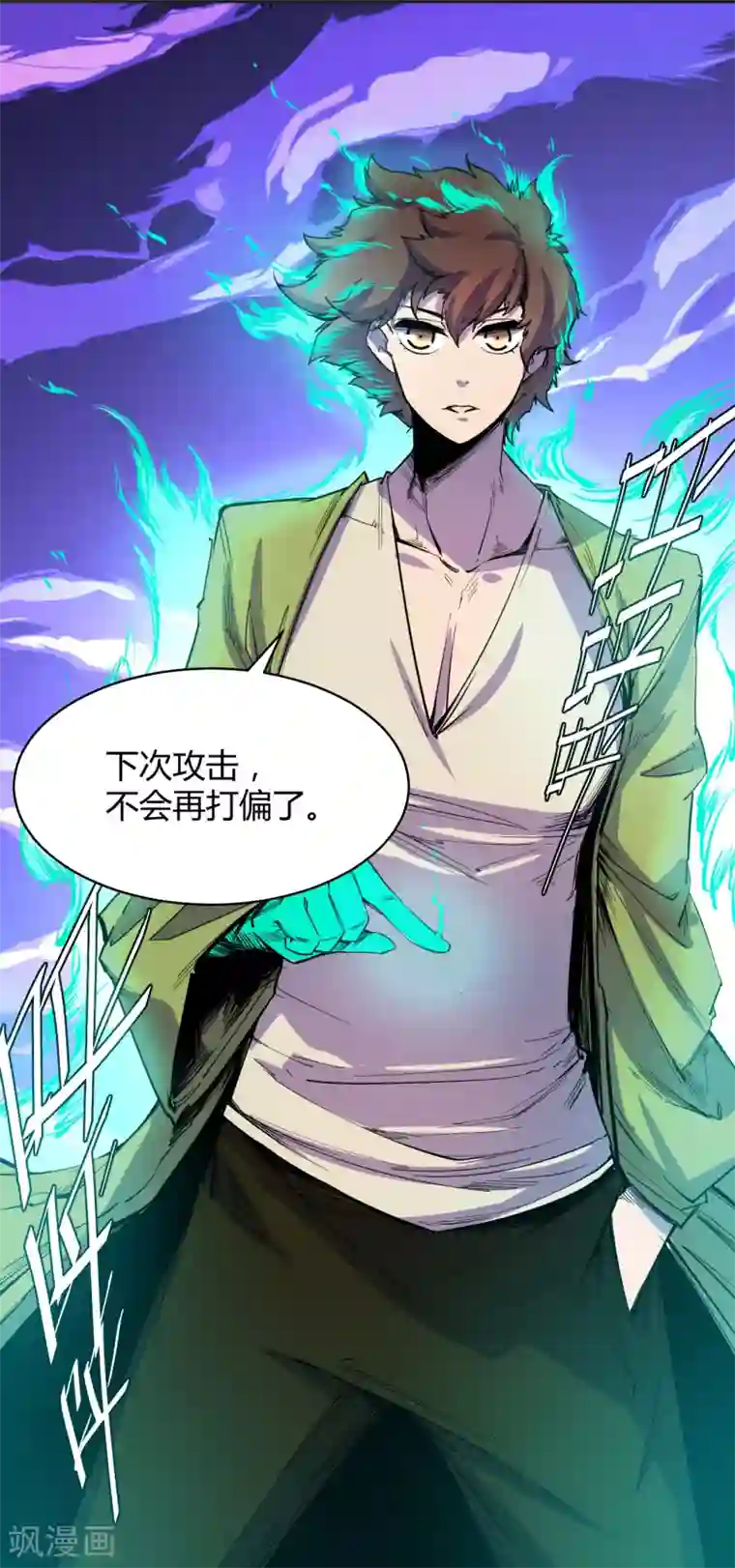 异王第34话 一瞬间的战斗