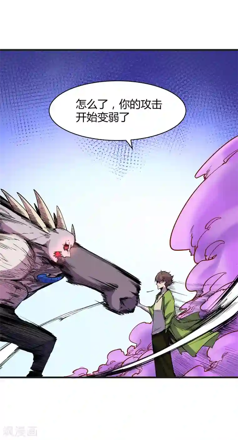 异王第34话 一瞬间的战斗