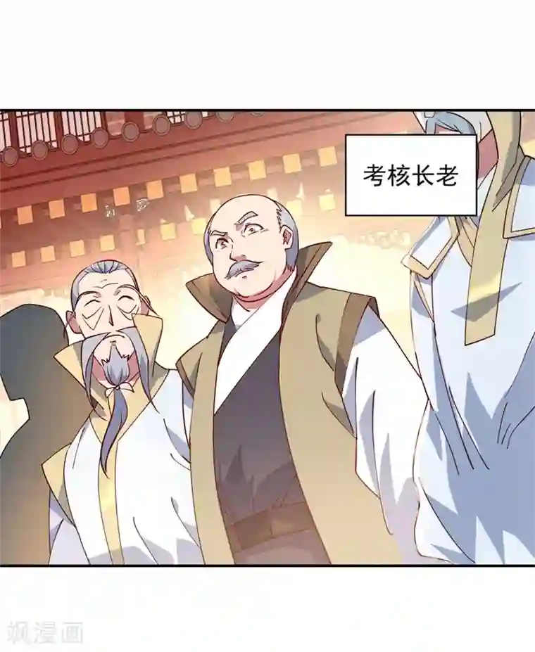 绝世战魂第113话 奖励颇丰
