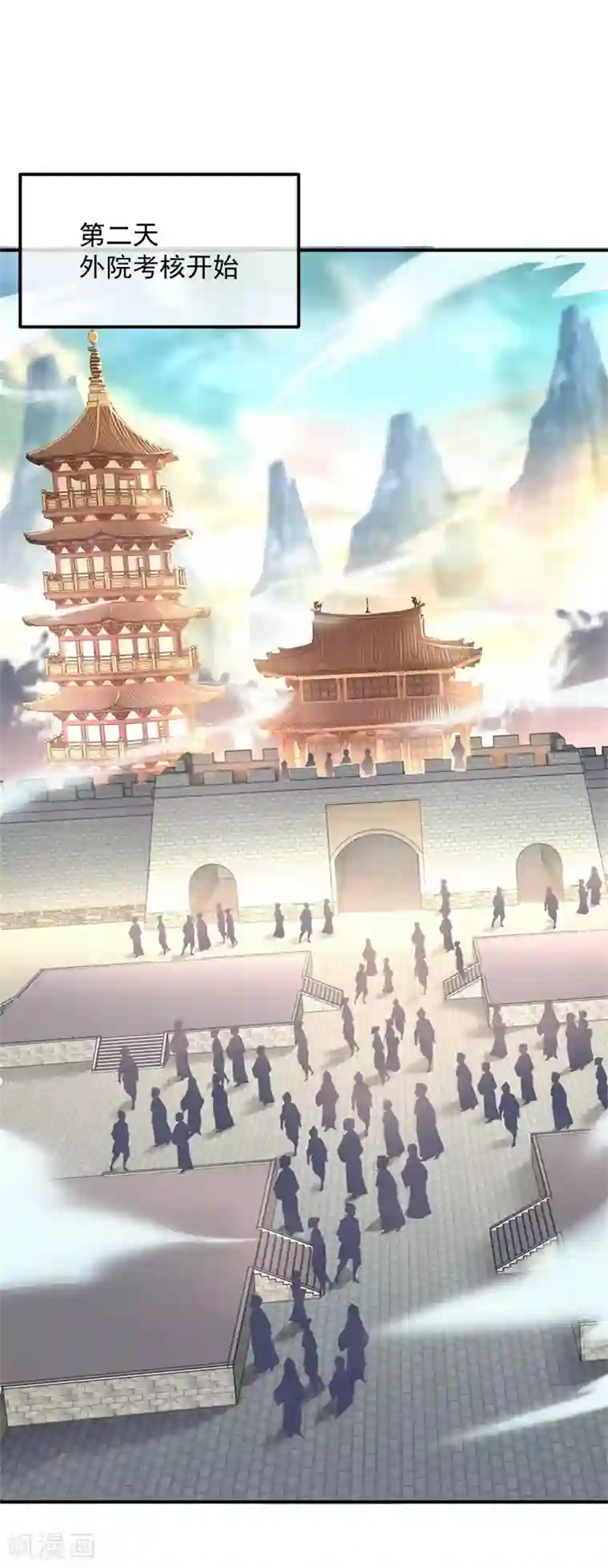 绝世战魂第113话 奖励颇丰