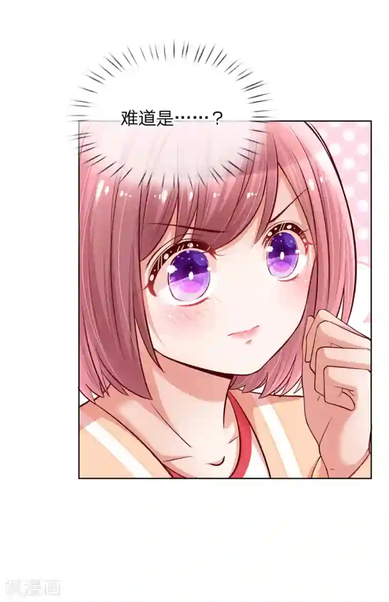 妈咪快跑：爹地追来了第105话 幕后英雄