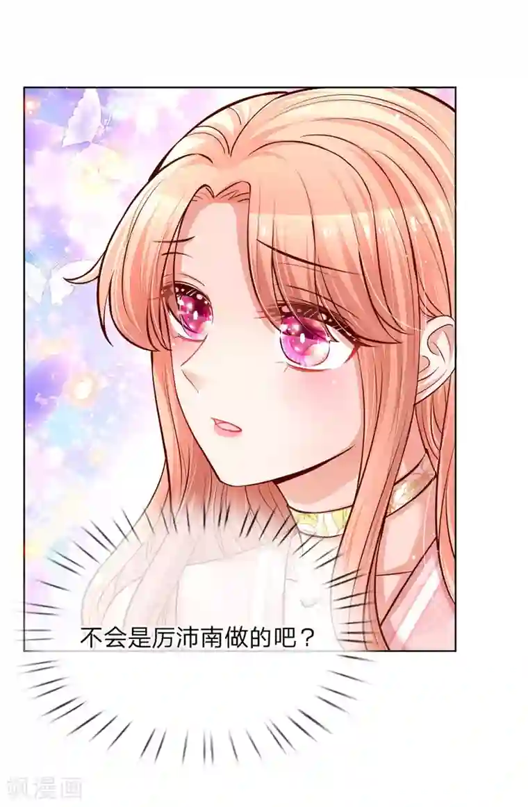 妈咪快跑：爹地追来了第105话 幕后英雄