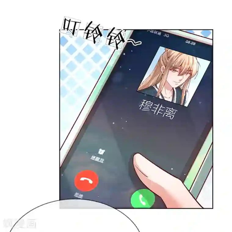 妈咪快跑：爹地追来了第105话 幕后英雄