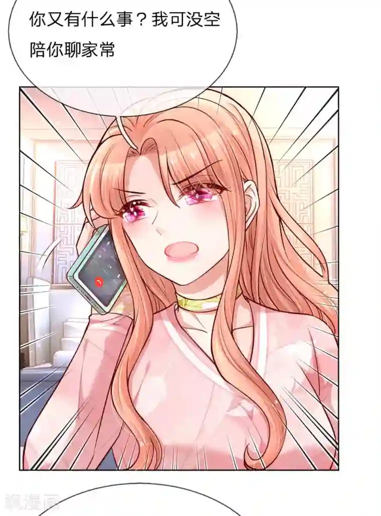 妈咪快跑：爹地追来了第105话 幕后英雄