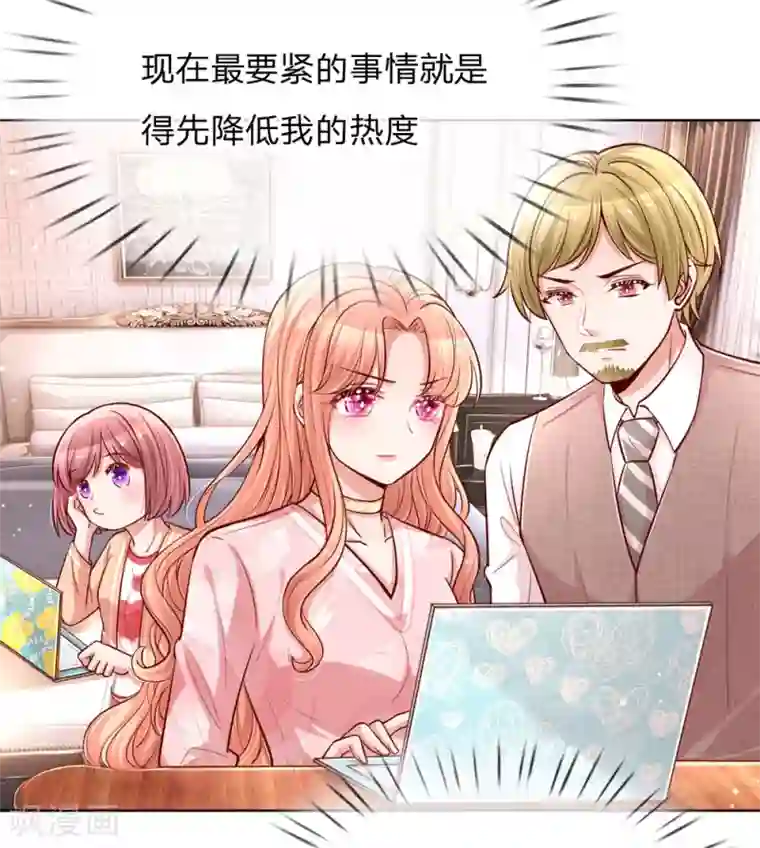 妈咪快跑：爹地追来了第105话 幕后英雄