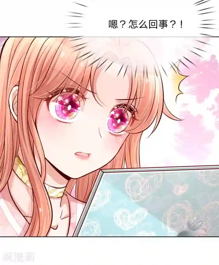 妈咪快跑：爹地追来了第105话 幕后英雄