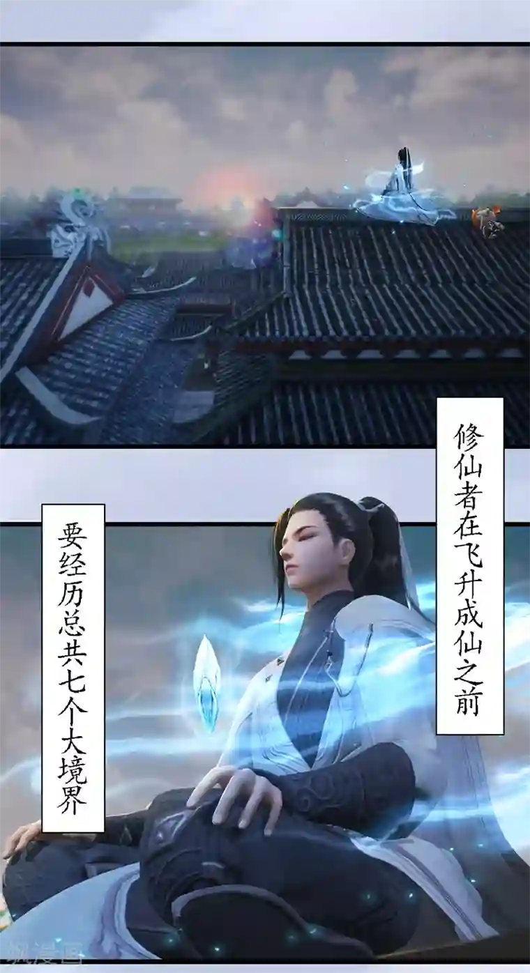 剑玲珑第69话 各方增援