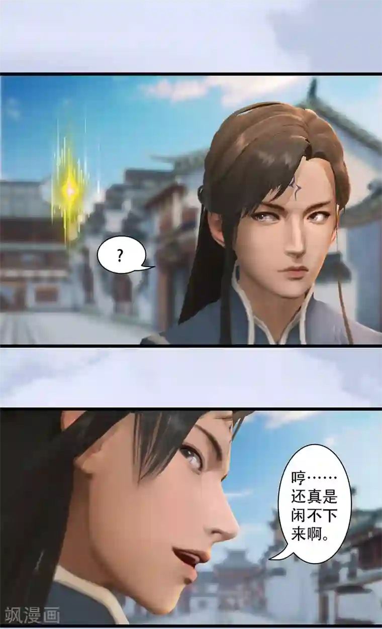 剑玲珑第69话 各方增援