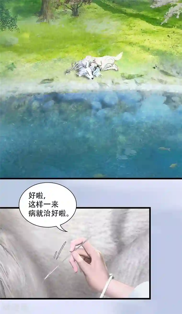 剑玲珑第69话 各方增援