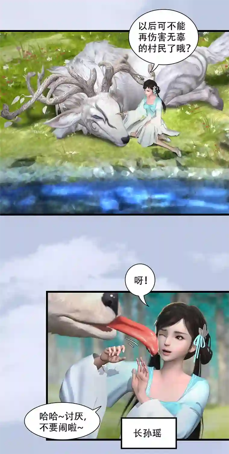 剑玲珑第69话 各方增援