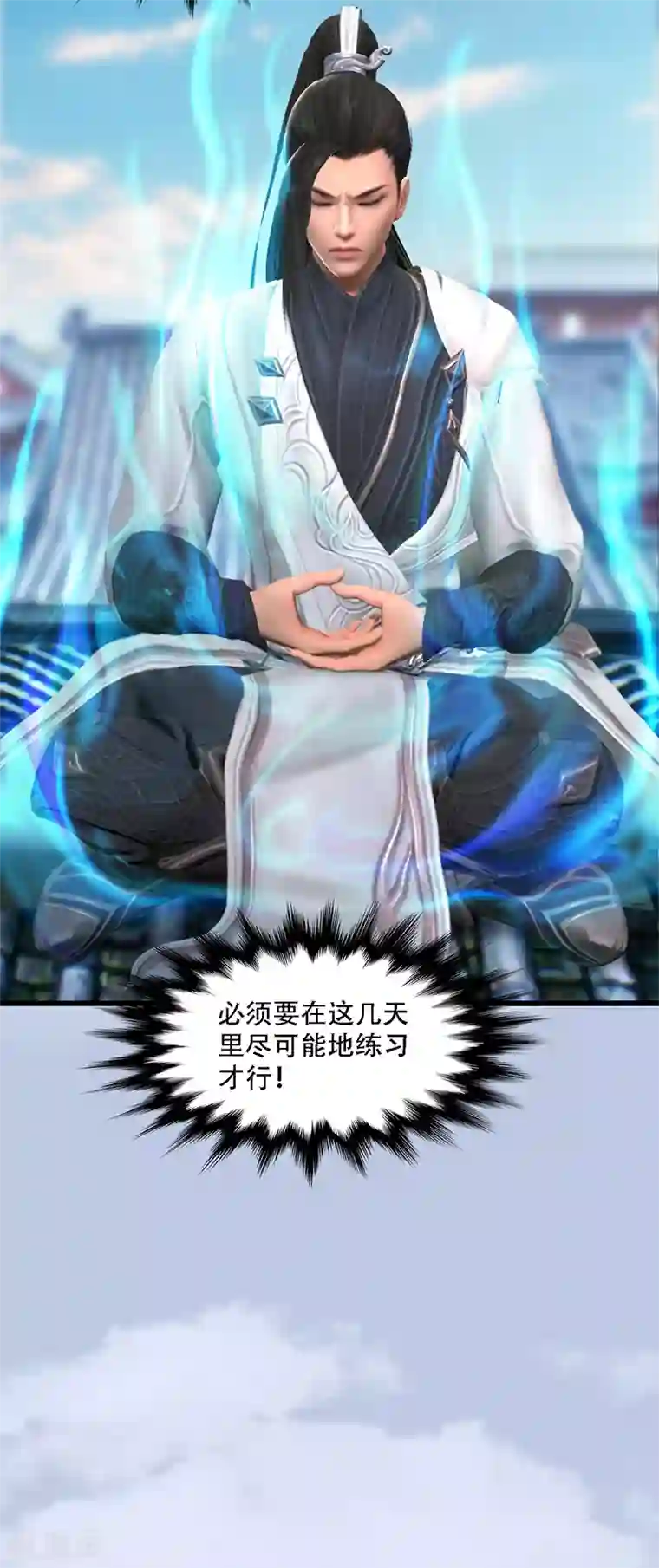 剑玲珑第69话 各方增援