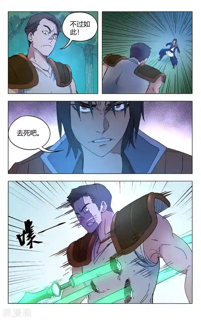 万界仙踪第265话