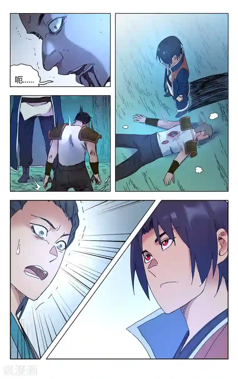 万界仙踪第265话