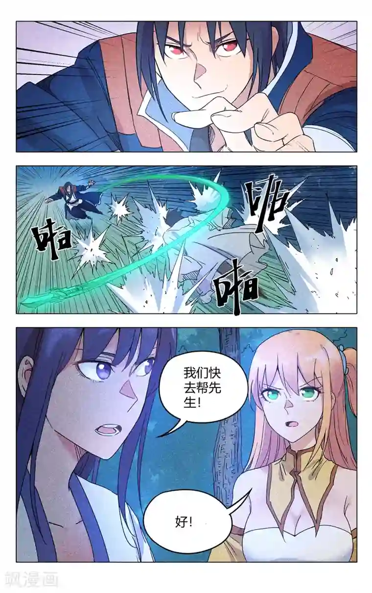 万界仙踪第265话