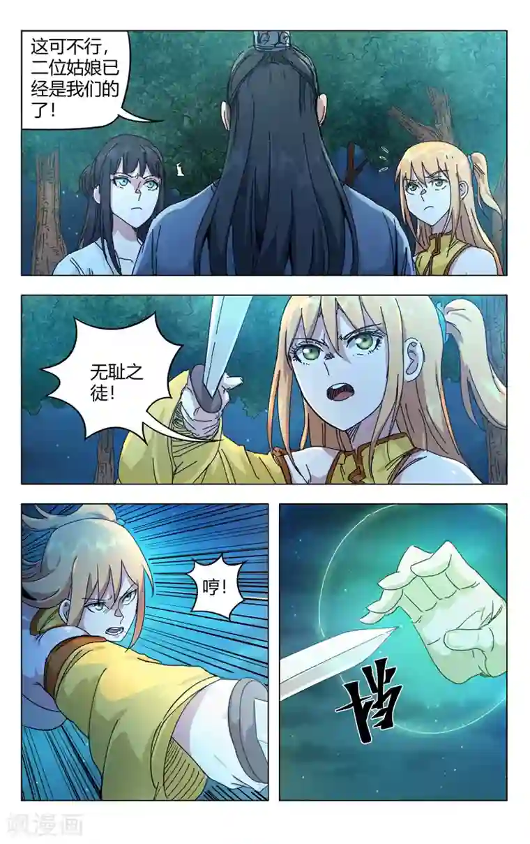 万界仙踪第265话