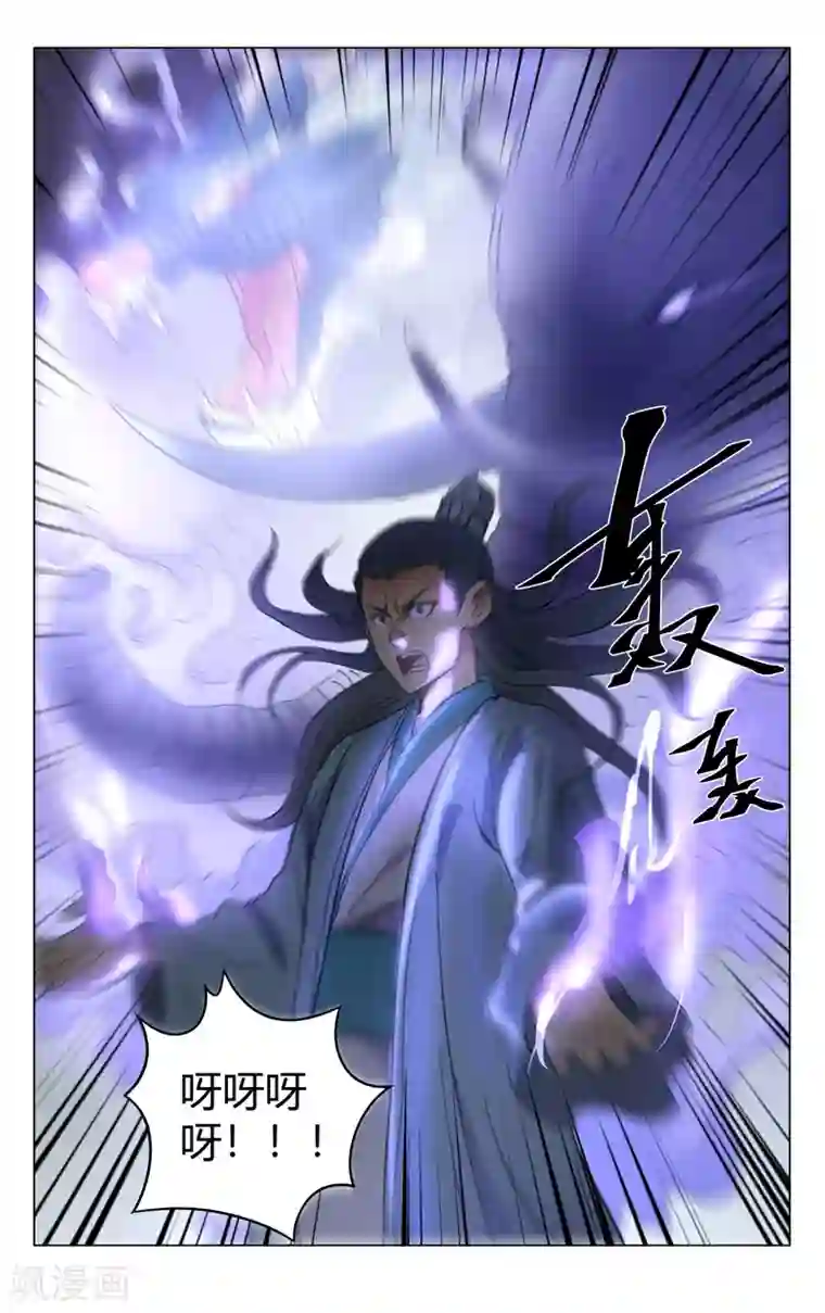 万界仙踪第266话