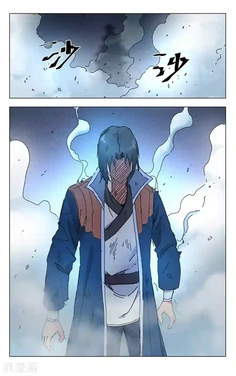 万界仙踪第266话