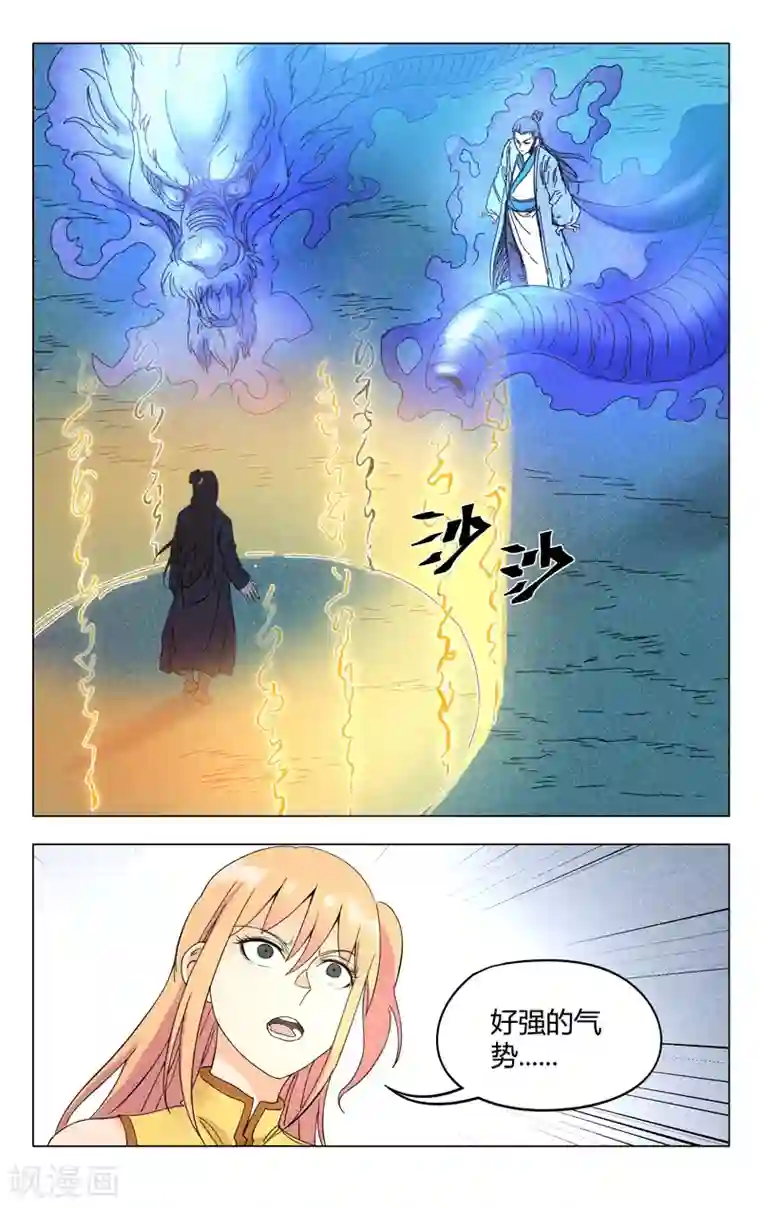 万界仙踪第266话