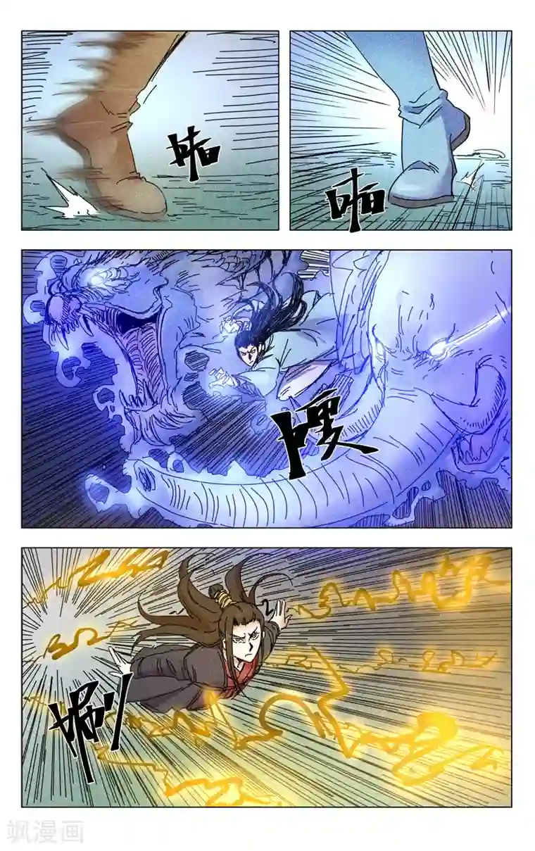 万界仙踪第266话