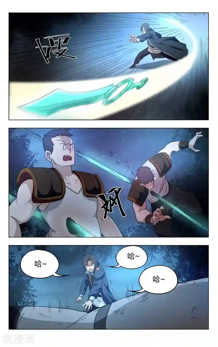 万界仙踪第266话