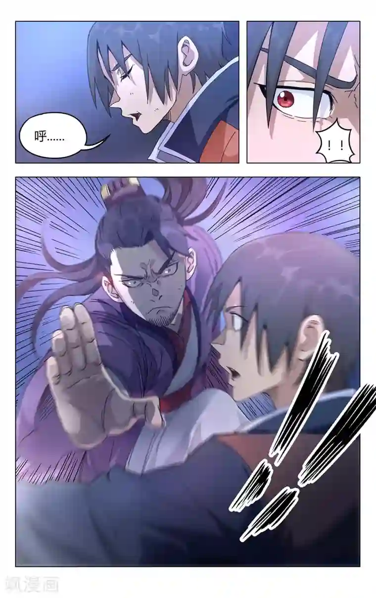 万界仙踪第266话