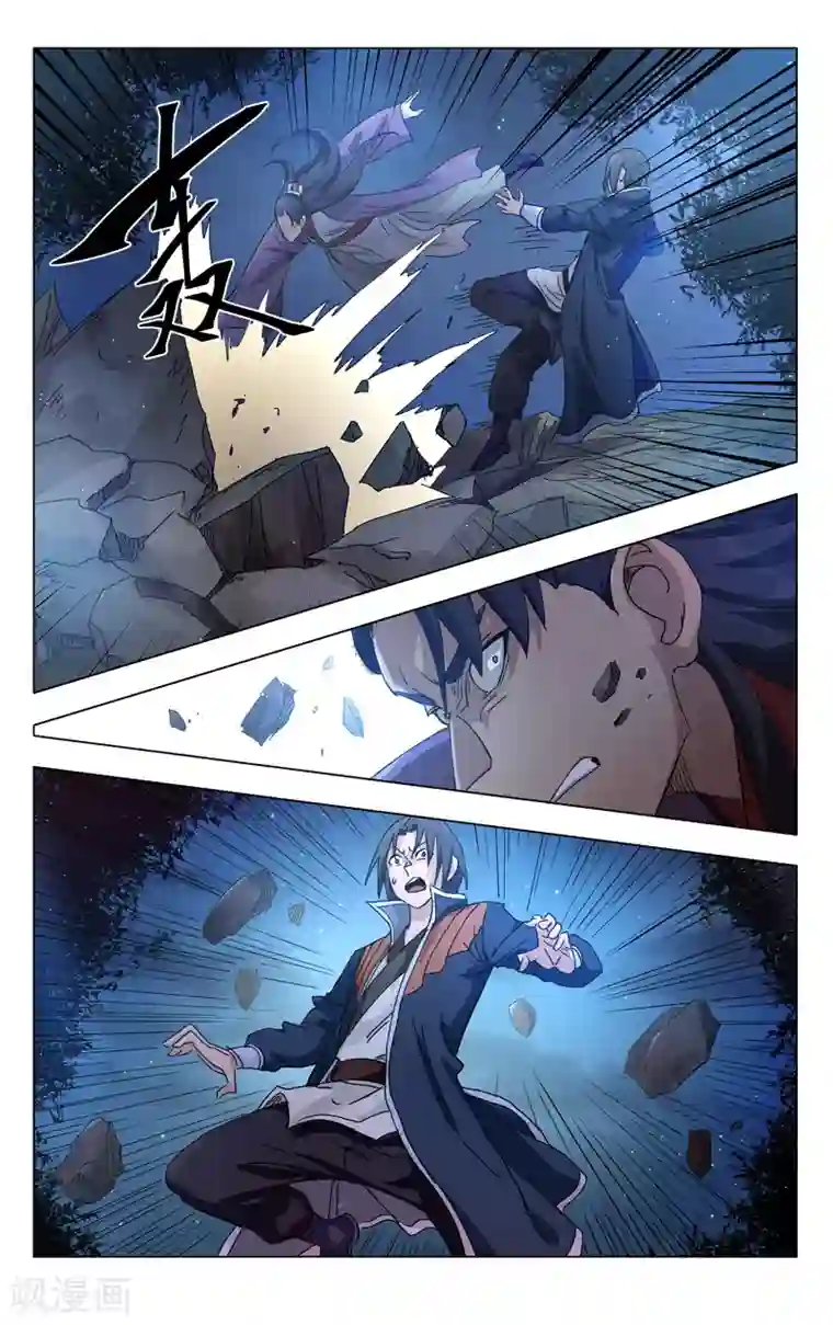万界仙踪第266话
