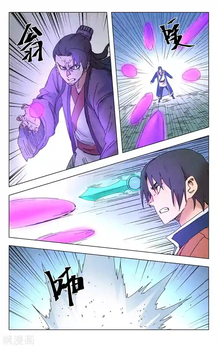 万界仙踪第266话
