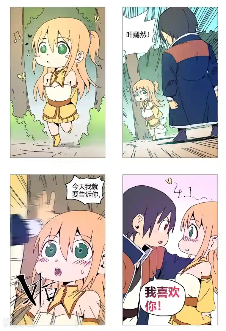 万界仙踪番外