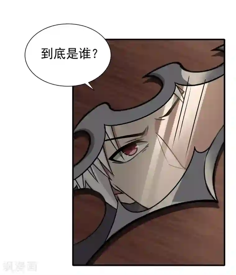 逆转次元：AI崛起第70话 神秘的武器