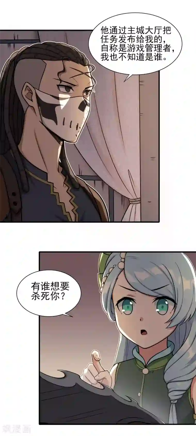 逆转次元：AI崛起第70话 神秘的武器