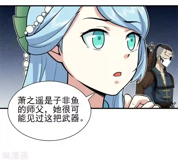 逆转次元：AI崛起第70话 神秘的武器