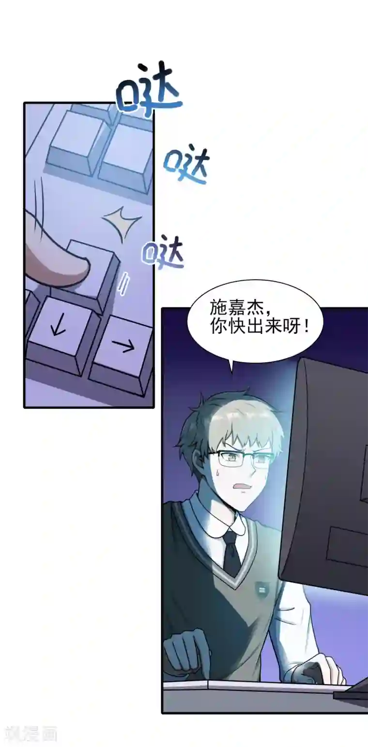 逆转次元：AI崛起第70话 神秘的武器