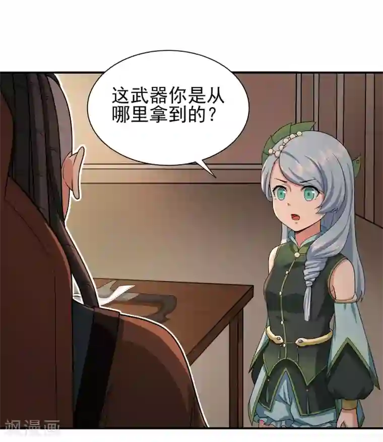 逆转次元：AI崛起第70话 神秘的武器