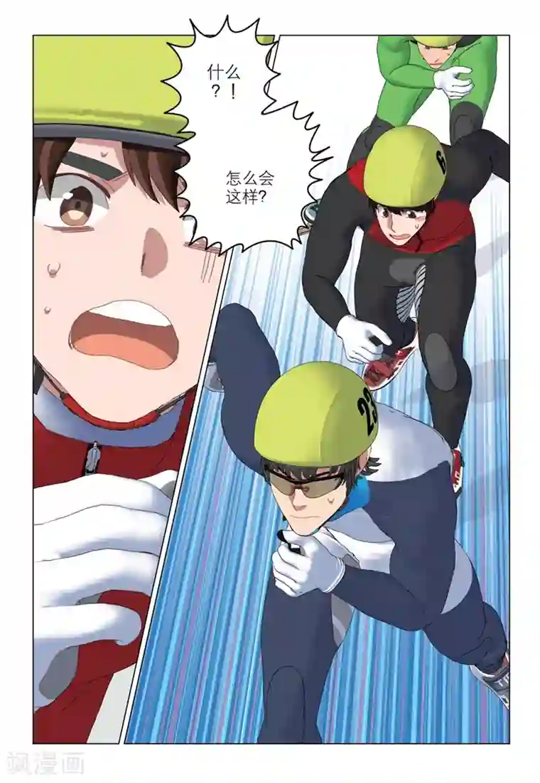 速滑少年第2季51话