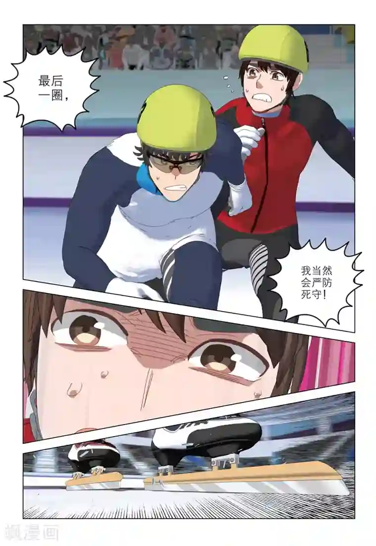 速滑少年第2季51话