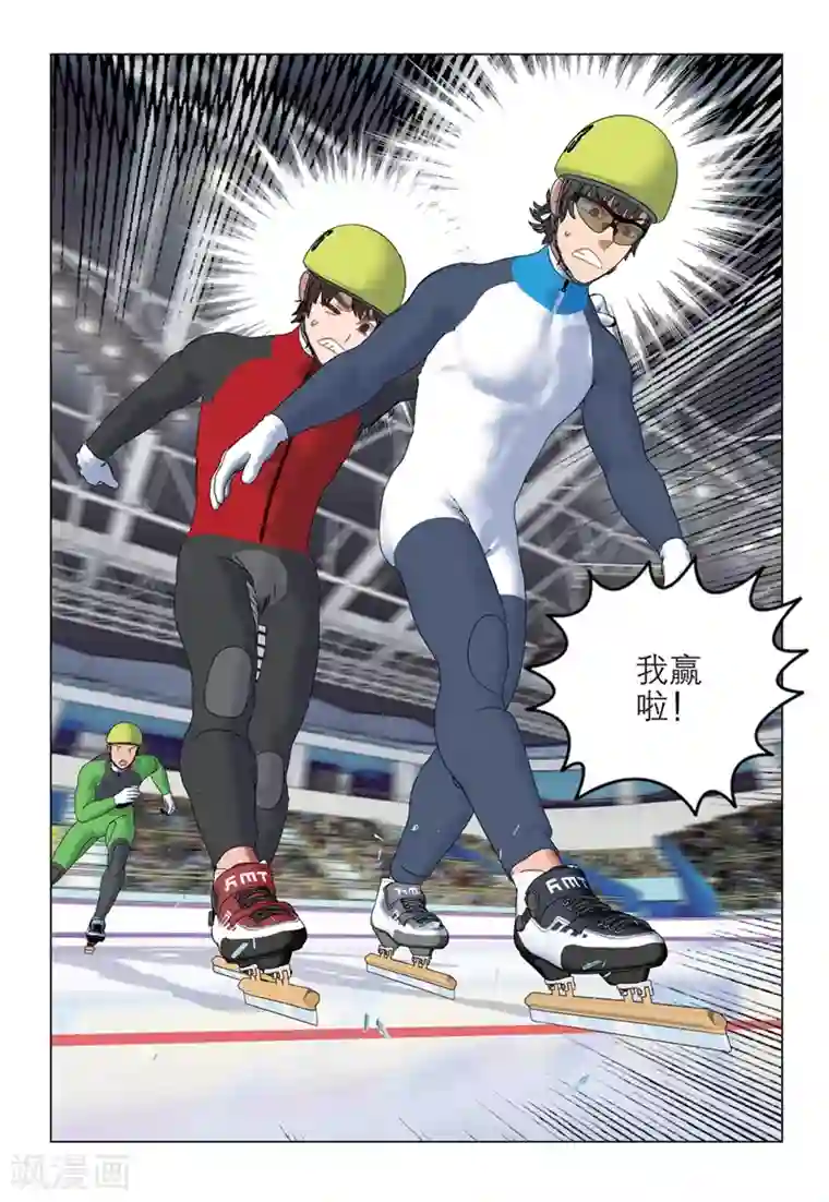速滑少年第2季51话