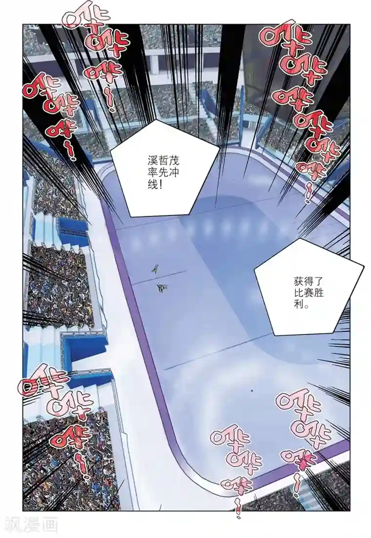 速滑少年第2季51话