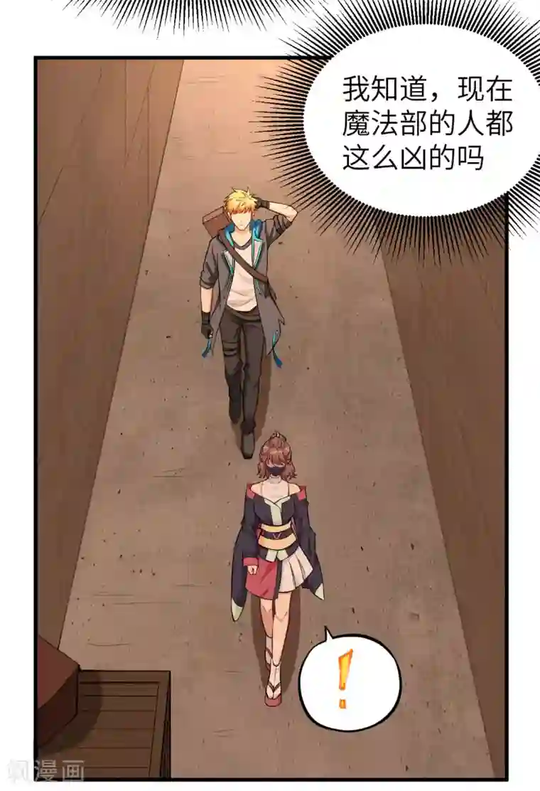 明日神都第27话 似是故人来