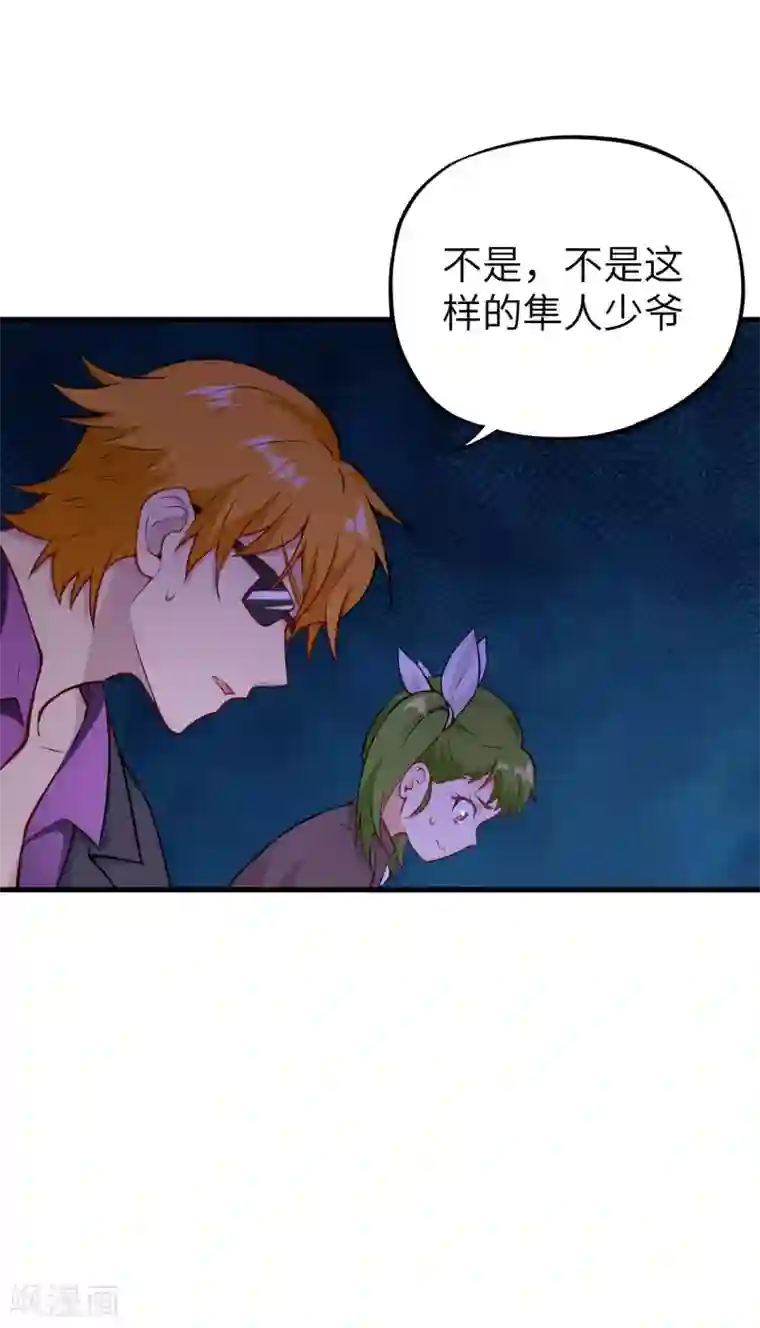 明日神都第27话 似是故人来