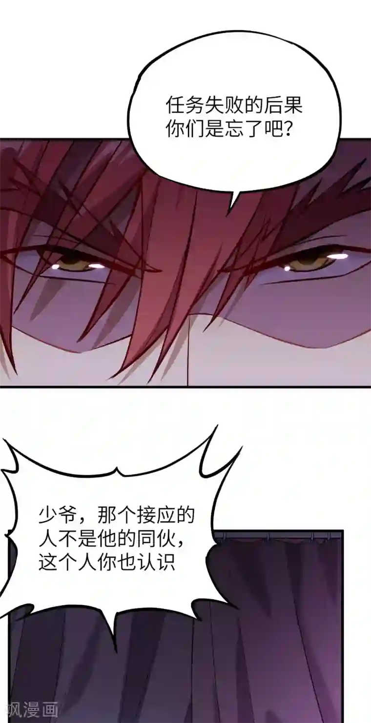 明日神都第27话 似是故人来