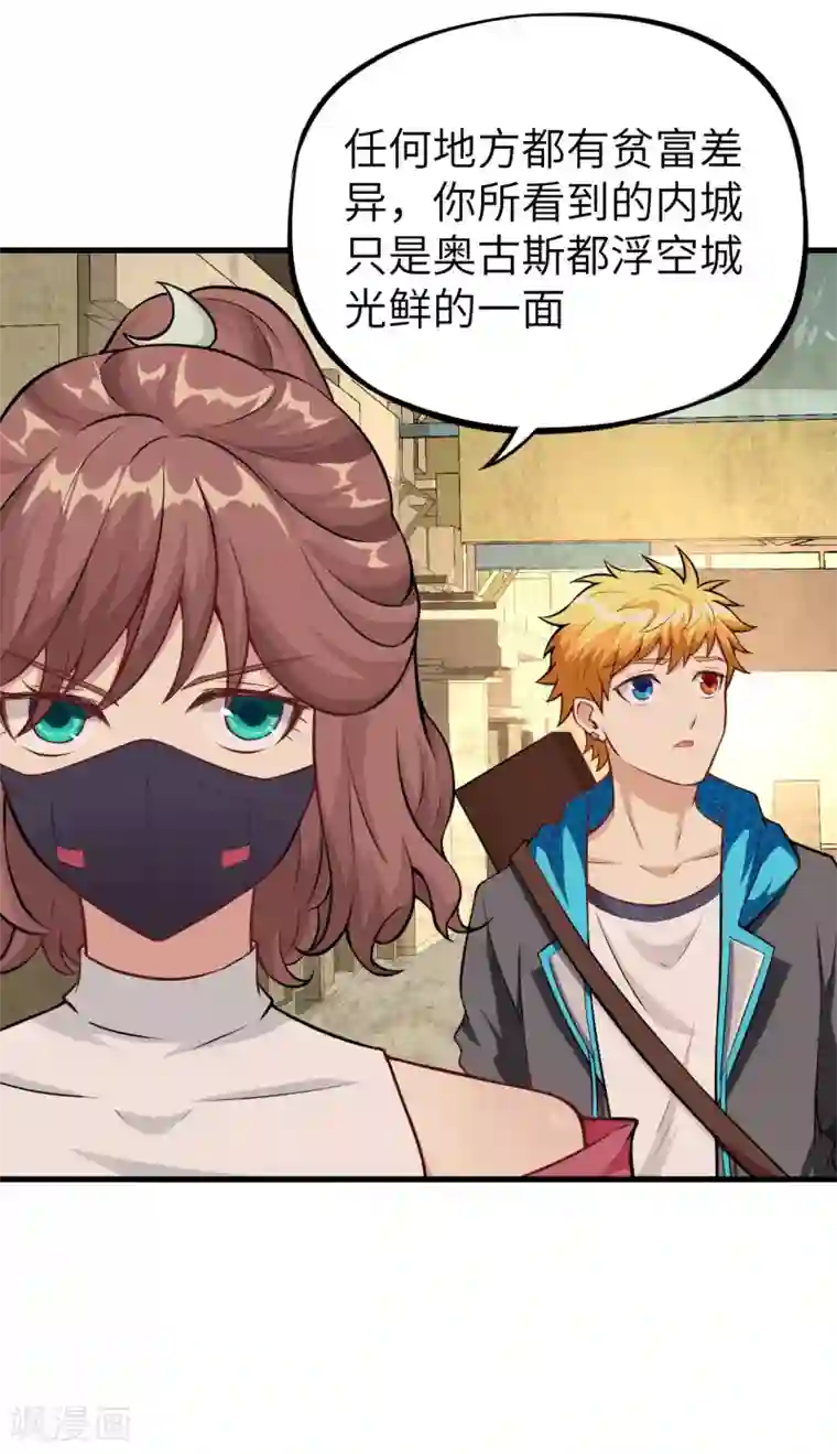 明日神都第27话 似是故人来