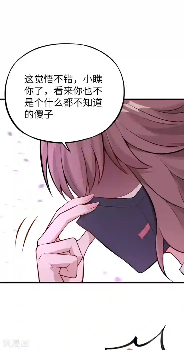 明日神都第27话 似是故人来